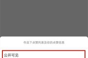 怎么把抖音点赞震动关掉（抖音点赞的时候怎么取消震动）