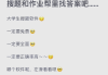 学习通怎么获取题库的简单介绍