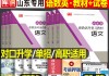 库课职教高考必刷题(库课必刷2000题百度网盘)