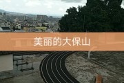 保山快手点赞（快手点赞有钱挣吗）