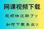 android刷网课的简单介绍