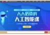 超星尔雅网课刷视频(超星尔雅网课视频中出现的题是在线考试吗?)