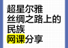苹果超星尔雅刷课(超星尔雅app下载苹果)