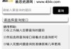 苹果手机几还能刷网课(苹果手机可以刷视网膜解锁吗)