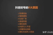 抖音刷双击会被屏蔽吗知乎_抖音双击多了有什么用