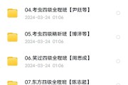 六级刷分看什么网课(六级刷分看什么网课有用)