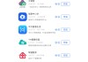 手机云课堂智慧职教刷课(云课堂智慧职教刷课手机版)