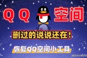 qq空间自动留言软件(空间自动留言软件叫什么)