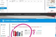 高校刷课网址(大学生刷课的app)