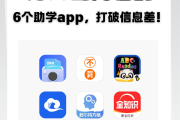 优学院手机自动刷课神器app的简单介绍
