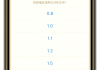 关于苹果学习通倍速的信息