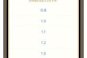 关于苹果学习通倍速的信息