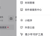 抖音双击如何取消_抖音怎么关闭双击点赞功能
