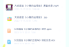 包含油猴可以刷的网课有哪些的词条