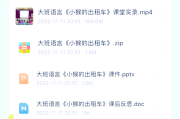 包含油猴可以刷的网课有哪些的词条