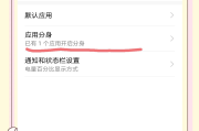 华为抖音双开分身怎么弄_华为抖音双开分身怎么弄的