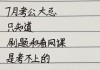 刷的网课突然没了(刷的网课突然没了怎么回事)