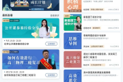 怎么写程序自动刷网课(自动刷网课的app有哪些)
