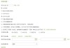 关于超星学习通刷课公众号的信息