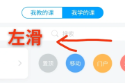 学习通使用年纪的简单介绍