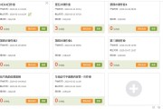 超星刷已经结了的课(超星结课了老师有办法吗)