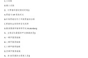 关于学习通系统解剖学题库3000道的信息