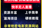 怎么能在快手播放电视剧呢苹果（苹果快手视频怎么投屏到电视）