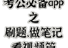 二手ipad网课和刷题做笔记(二手ipad网课和刷题做笔记哪个好)