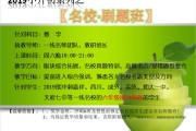 云班课在哪里刷题答案(云班课在哪里刷题答案啊)