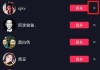 如何让抖音粉丝变多（如何让抖音粉丝变多赞变多）