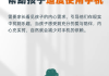手机继续教育刷课有用吗(继续教育培训在手机上是否可以听课)