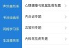 怎么刷云课程网课答案啊(怎么可以快速刷云课堂的课)