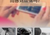 边听网课边刷抖音好吗(边听网课边刷抖音好吗知乎)