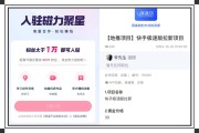买快手播放量在哪里买便宜（买快手播放量在哪里买便宜点）