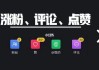 快手真人点赞业务平台(快手真人点赞业务平台有哪些)