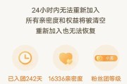 快手粉丝团级别有什么用_快手粉丝团有几个级别