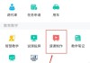 超星刷课手机版(超星刷课app破解版)