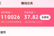 快手播放量多少可以领钱啊_快手播放量多少可以提现钱
