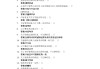 关于学习通的答案的信息