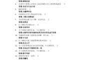 关于学习通的答案的信息