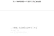 包含学习通网课结课还能刷吗的词条