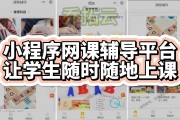 如何快速刷小程序网课(微信小程序刷题怎么实现)