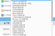 手机智慧树刷课方法(智慧树刷网课怎么刷)