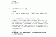 包含学习通ti题库的词条
