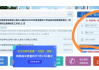 初级会计继续教育刷网课(初级会计继续教育网课怎么上)