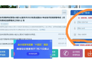 初级会计继续教育刷网课(初级会计继续教育网课怎么上)
