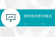 教师继续教育刷课插件(教师继续教育刷课插件有哪些)