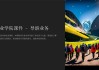 导游云课堂刷课(2021年导游云课堂学时要求)