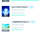 青书学堂代刷网课的简单介绍