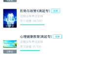 青书学堂代刷网课的简单介绍